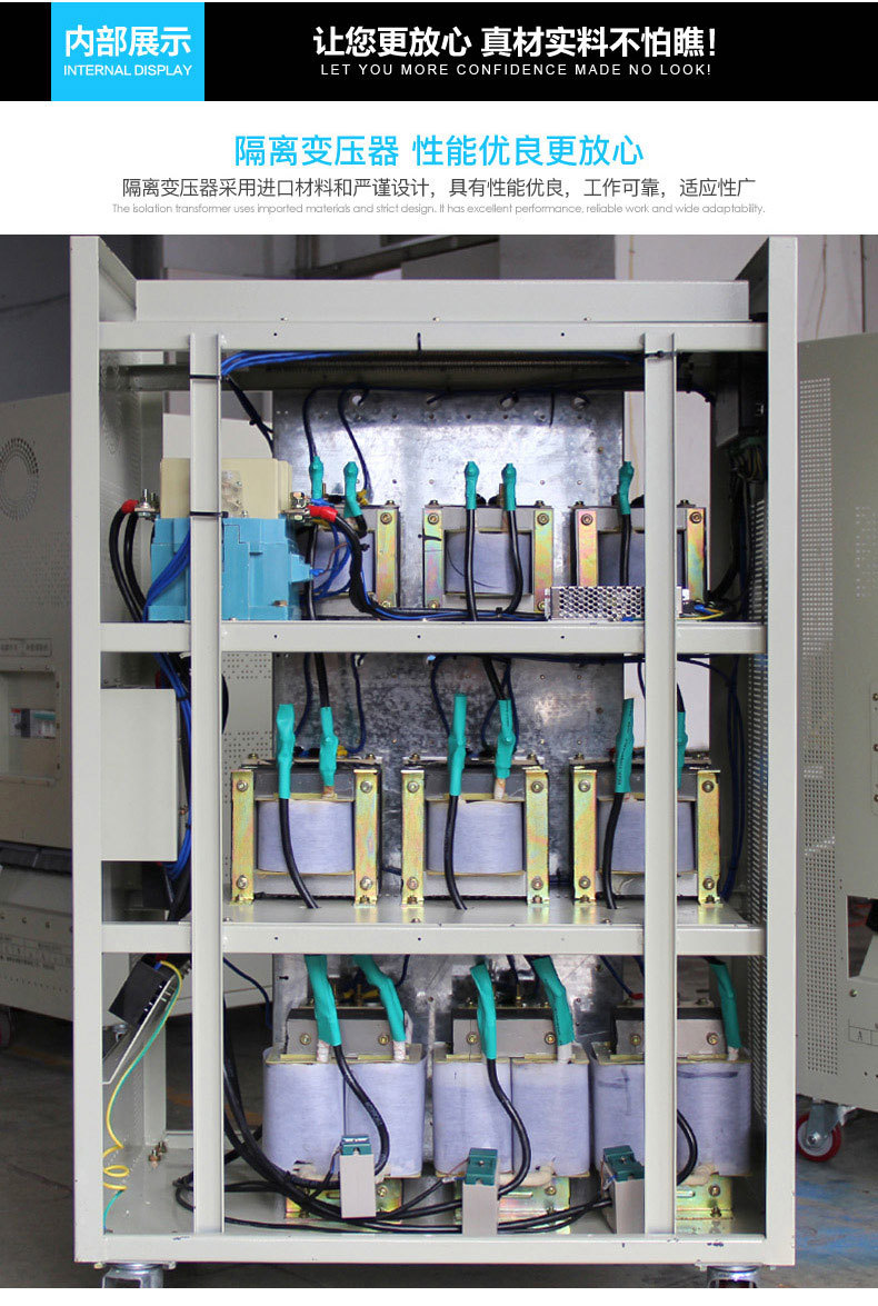 無觸點變壓穩壓器（穩變機）