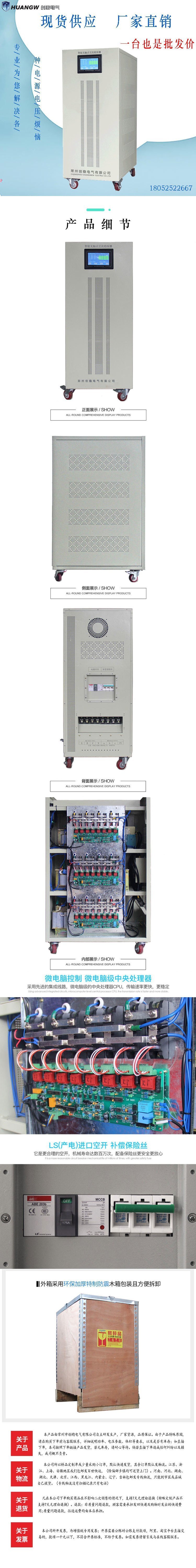 無觸點(diǎn)穩(wěn)壓器1