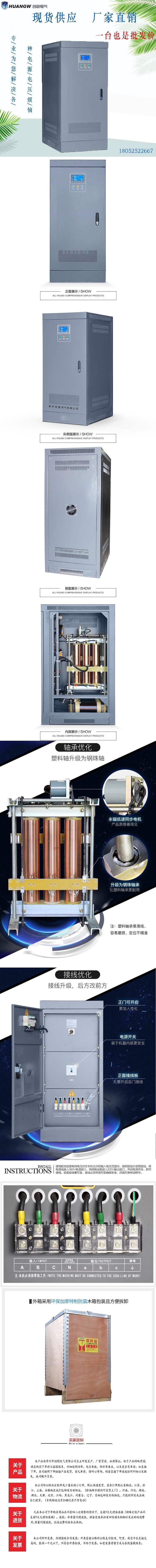 1SBW穩壓器新款21 1SBW穩壓器新款21