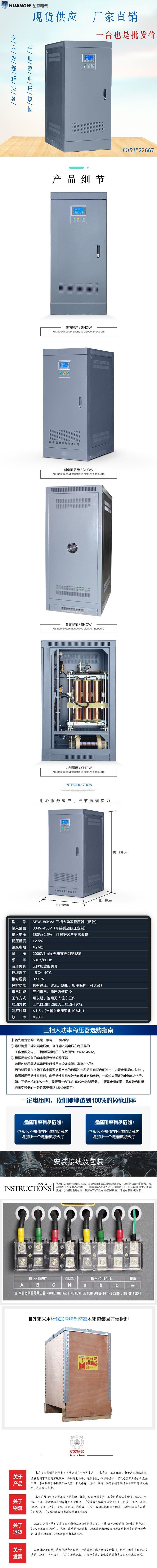 1SBW穩壓器新款8 1SBW穩壓器新款8