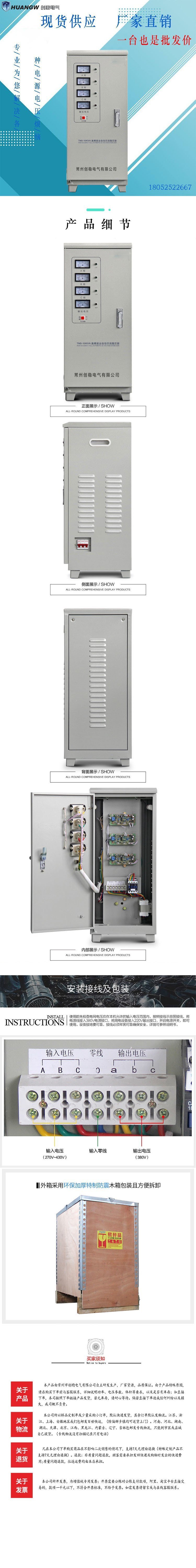 10高精度全自動交流穩(wěn)壓器4 10高精度全自動交流穩(wěn)壓器4