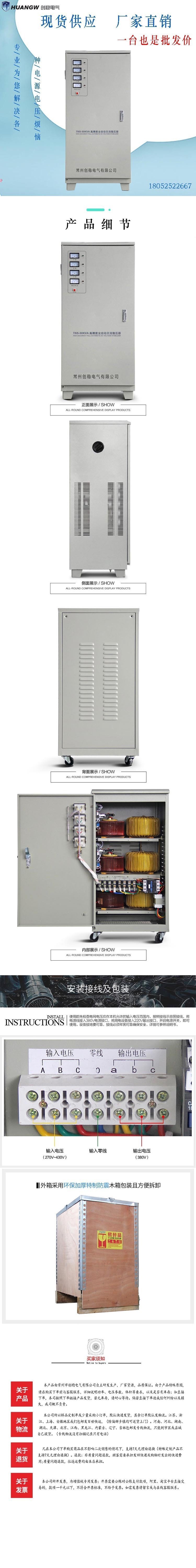 60高精度全自動交流穩(wěn)壓器2 60高精度全自動交流穩(wěn)壓器2