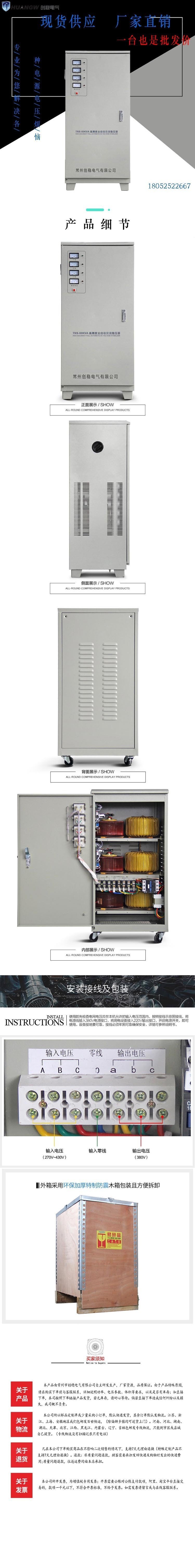 60高精度全自動交流穩(wěn)壓器6 60高精度全自動交流穩(wěn)壓器6