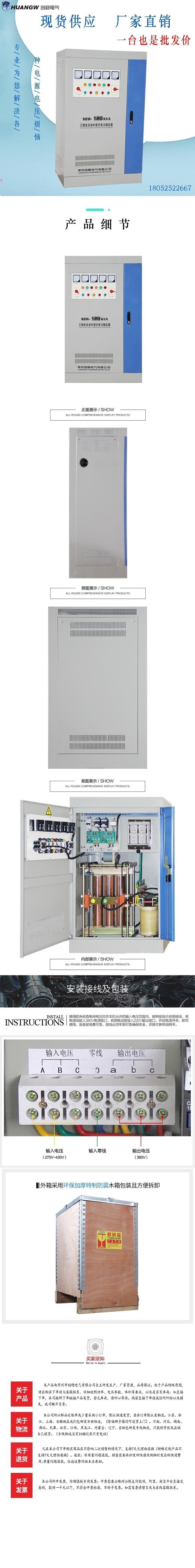 120-SBW大功率電力穩(wěn)壓器8 120-SBW大功率電力穩(wěn)壓器8